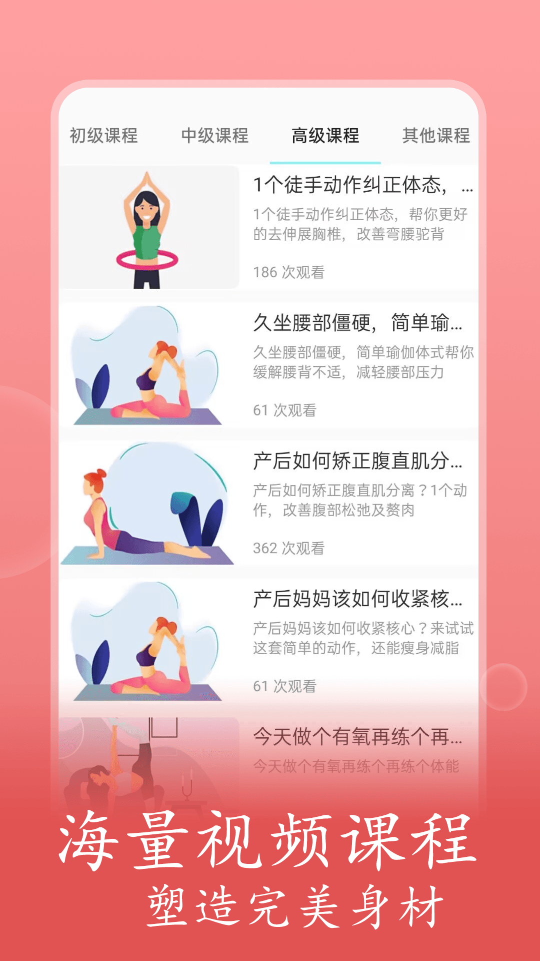 普拉提随身学