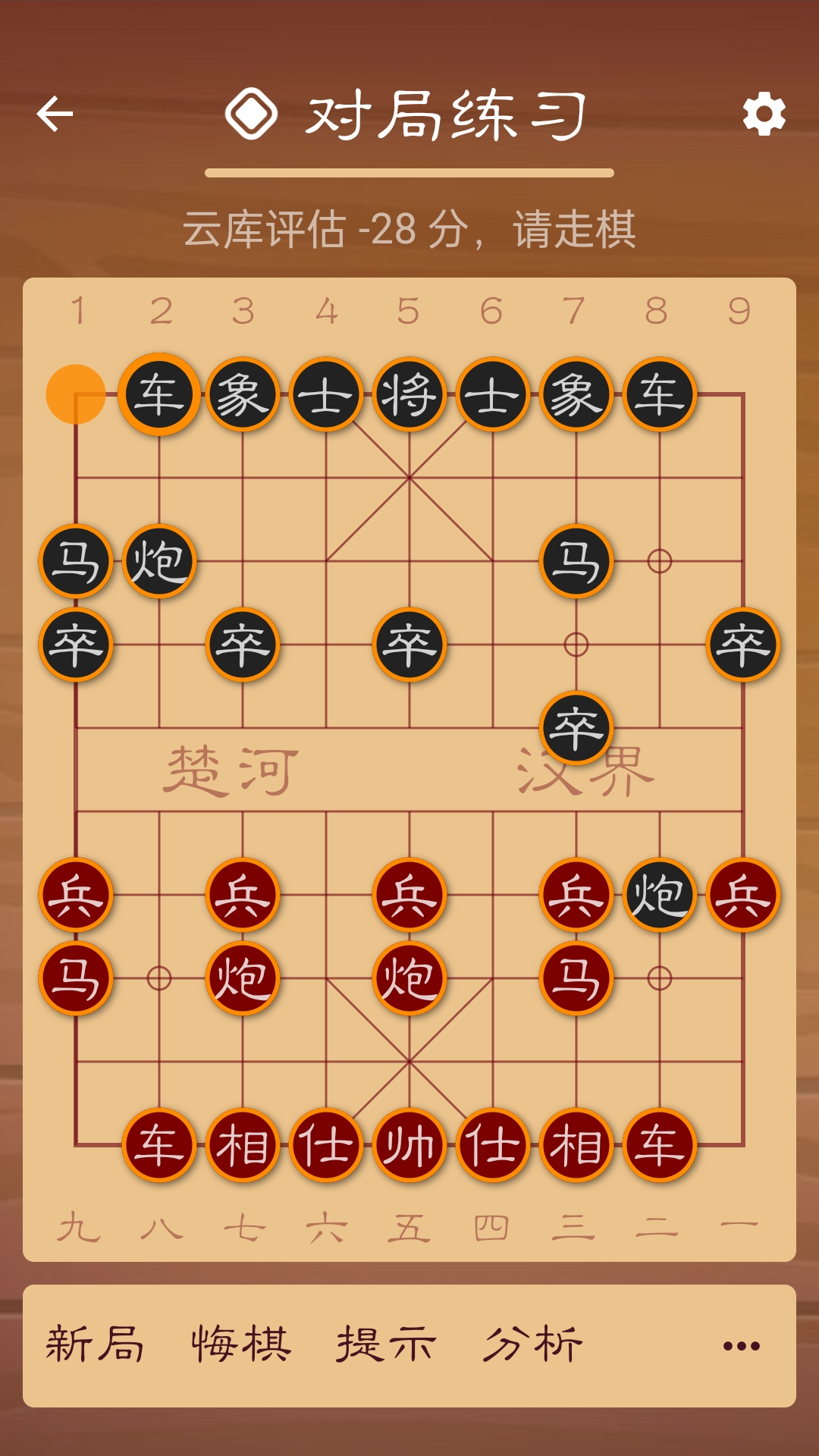 棋路软件封面