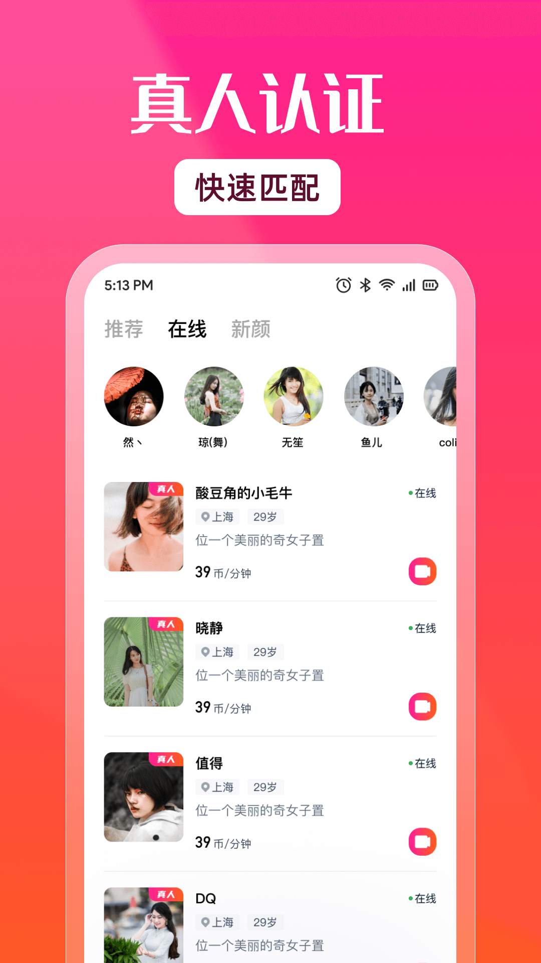 素友聊天