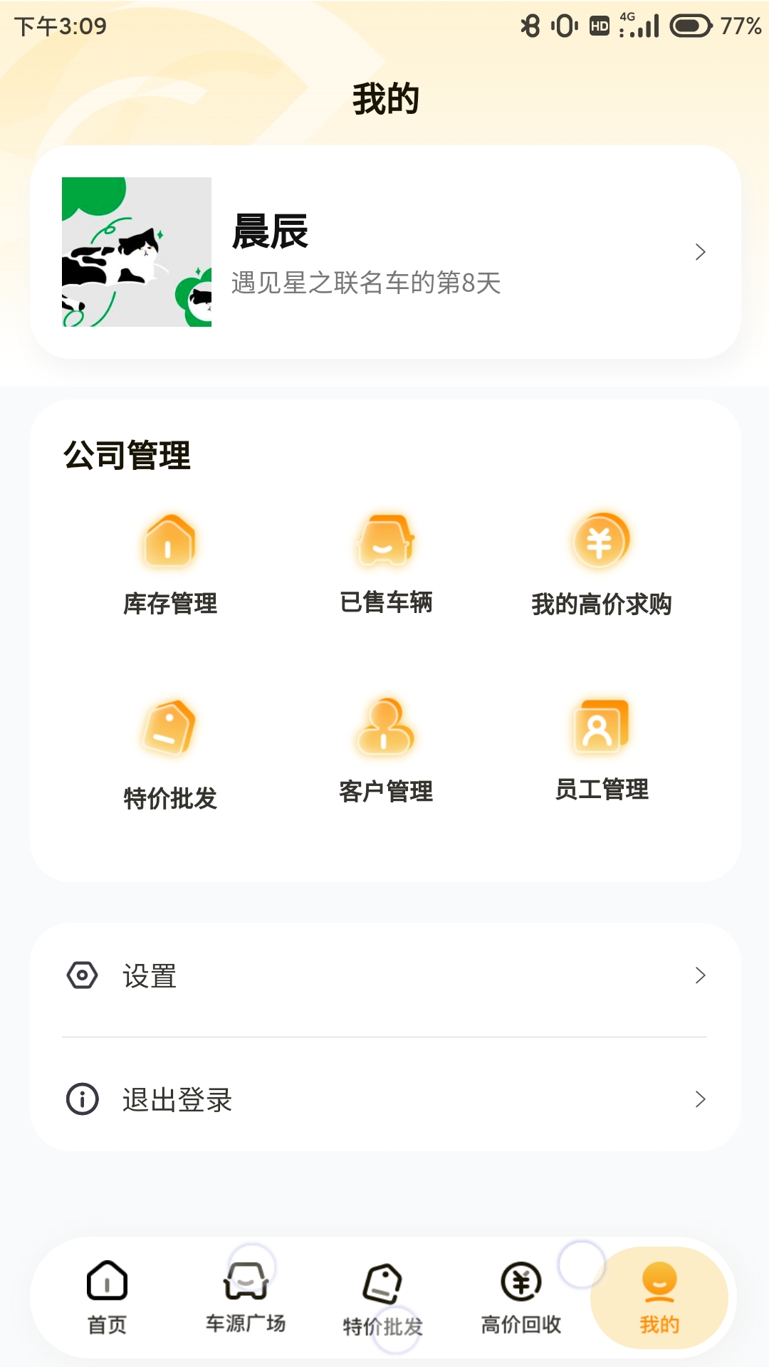 车皇人APP