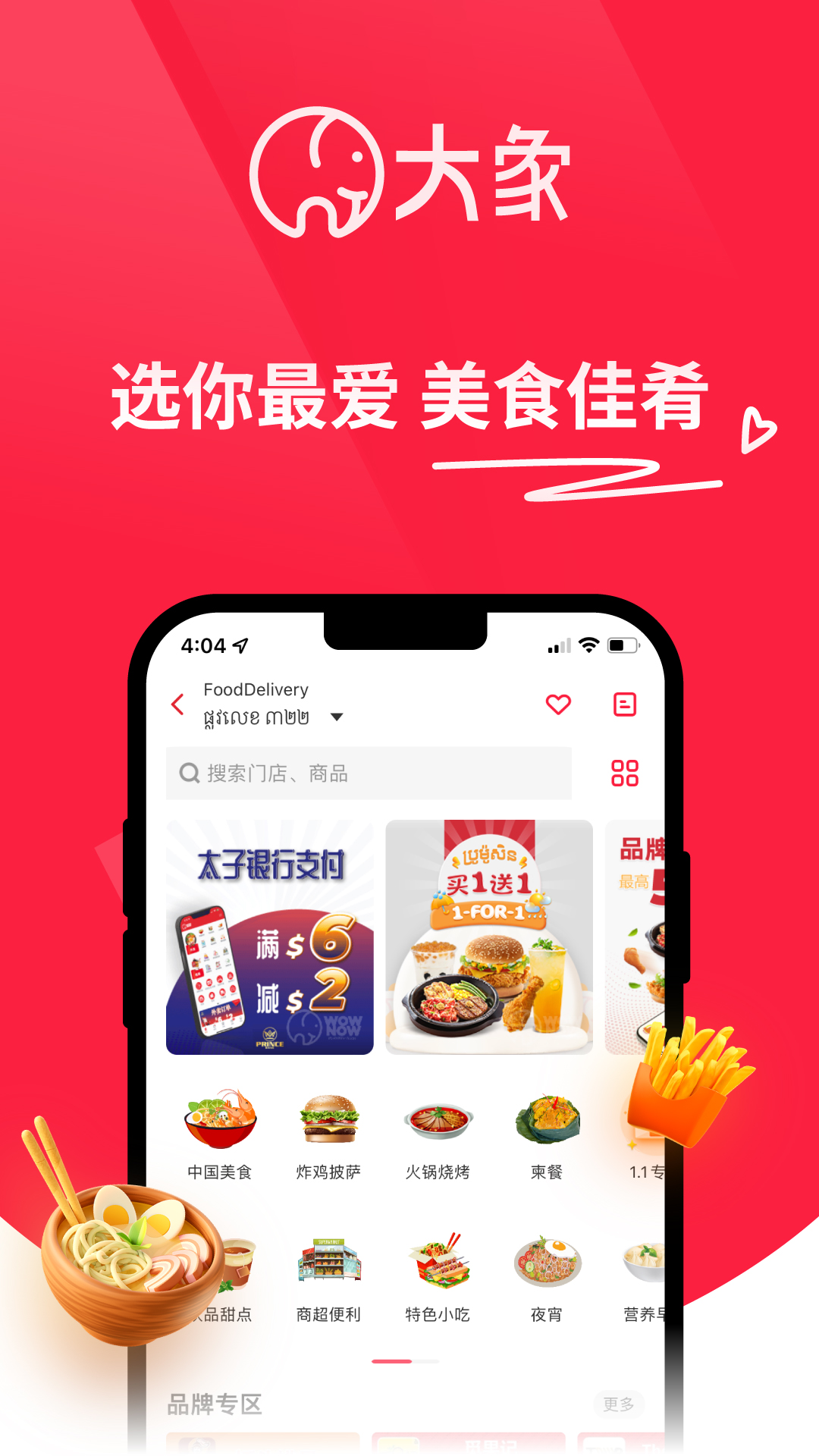 大象APP