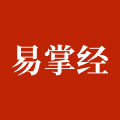 易掌经