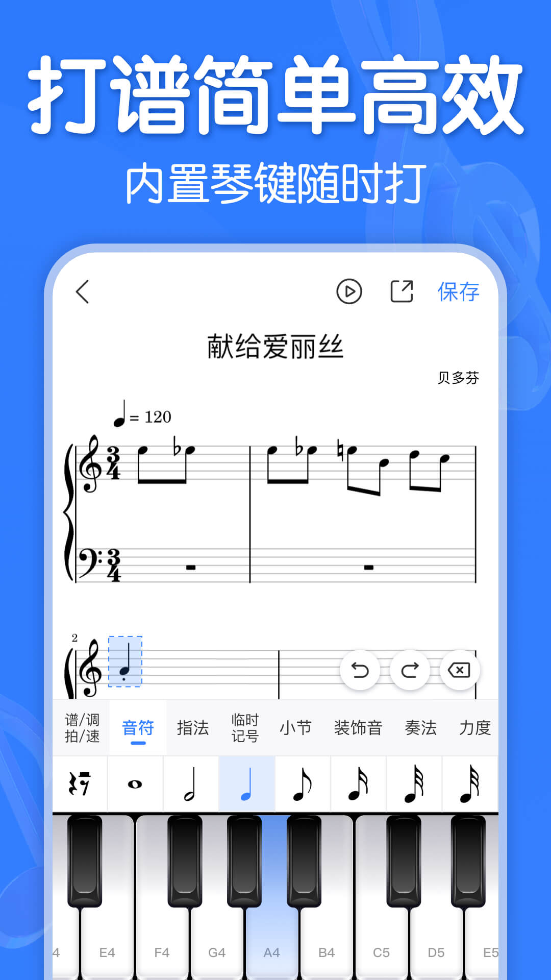 来音制谱软件封面