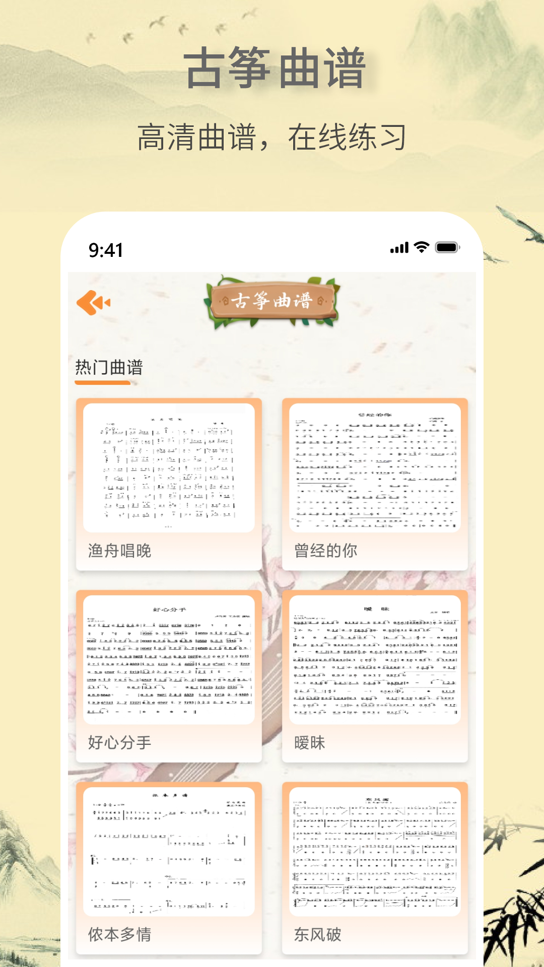 古筝音乐大师