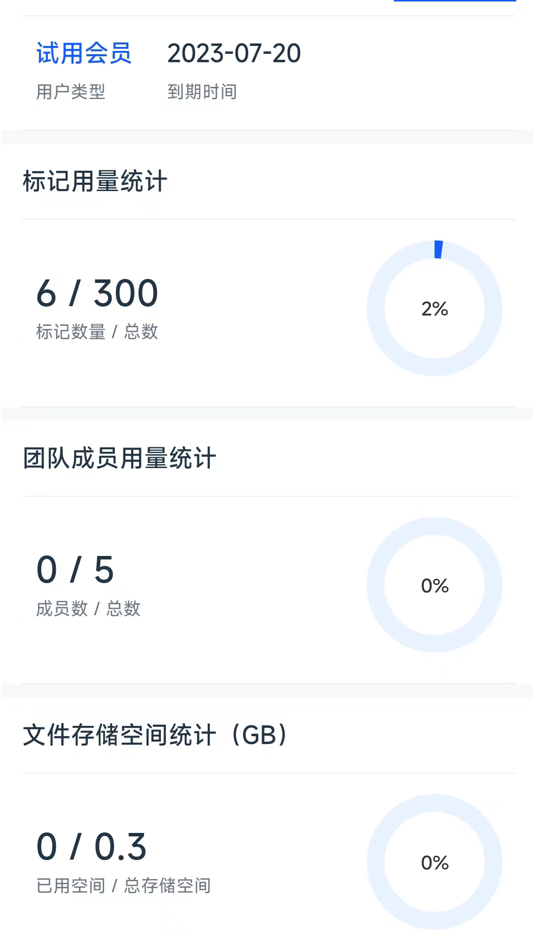 钉图易软件封面