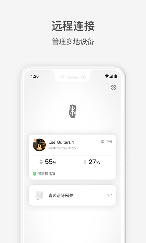 李吉他温湿度软件封面