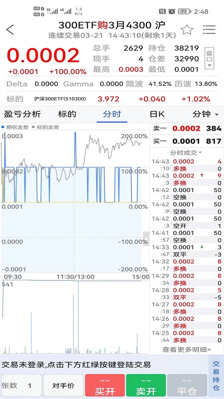 兴证期权模拟软件封面