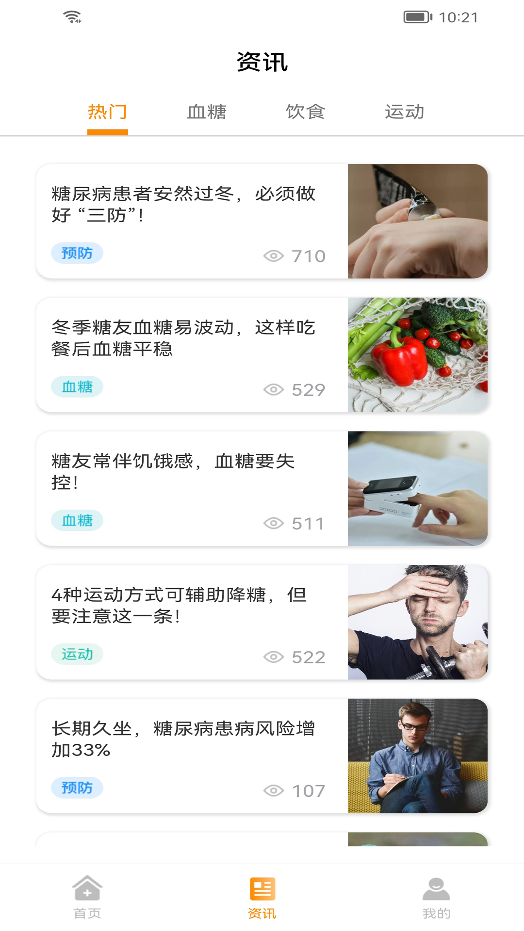 诺芯无创软件封面