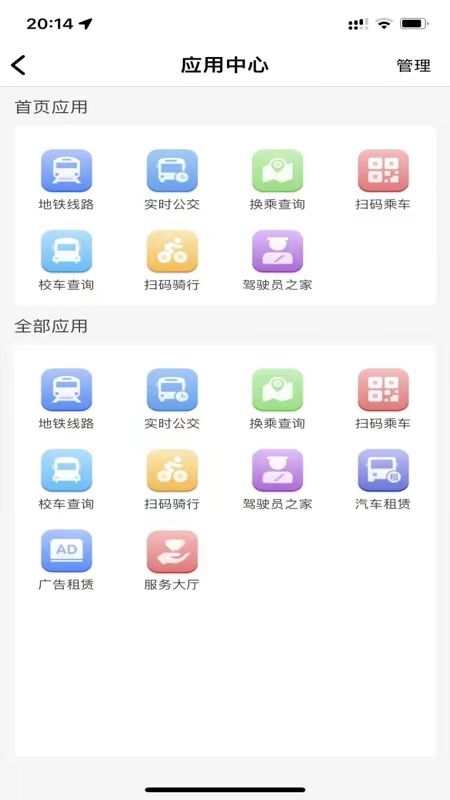 宁易行软件封面