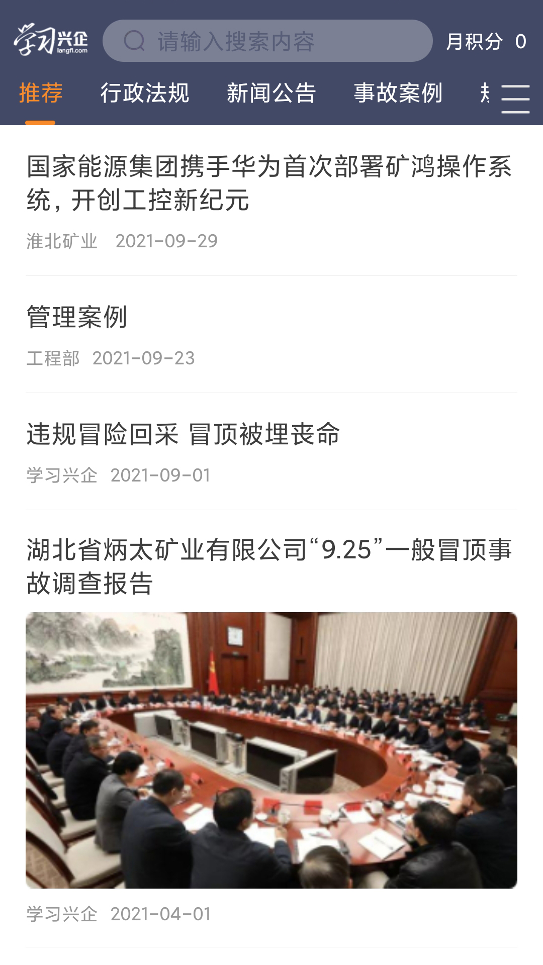 学习兴企