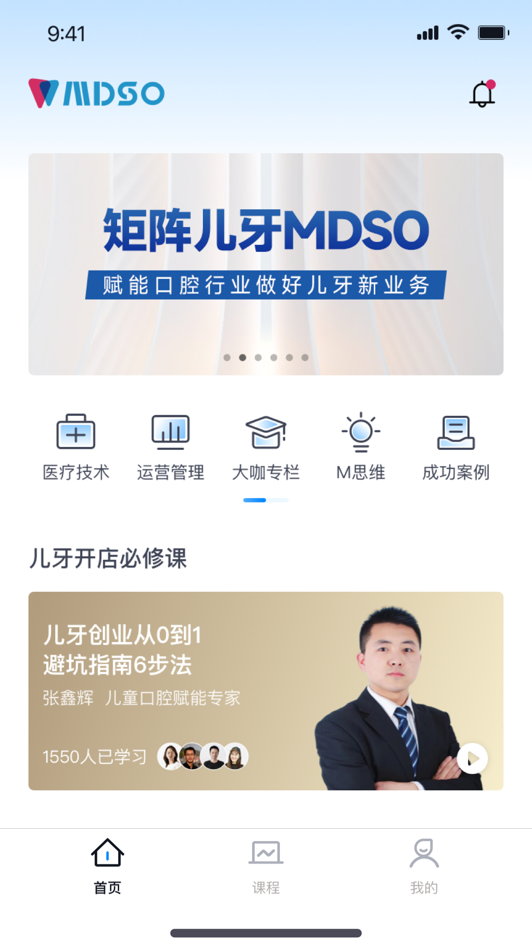 儿牙MDSO软件封面