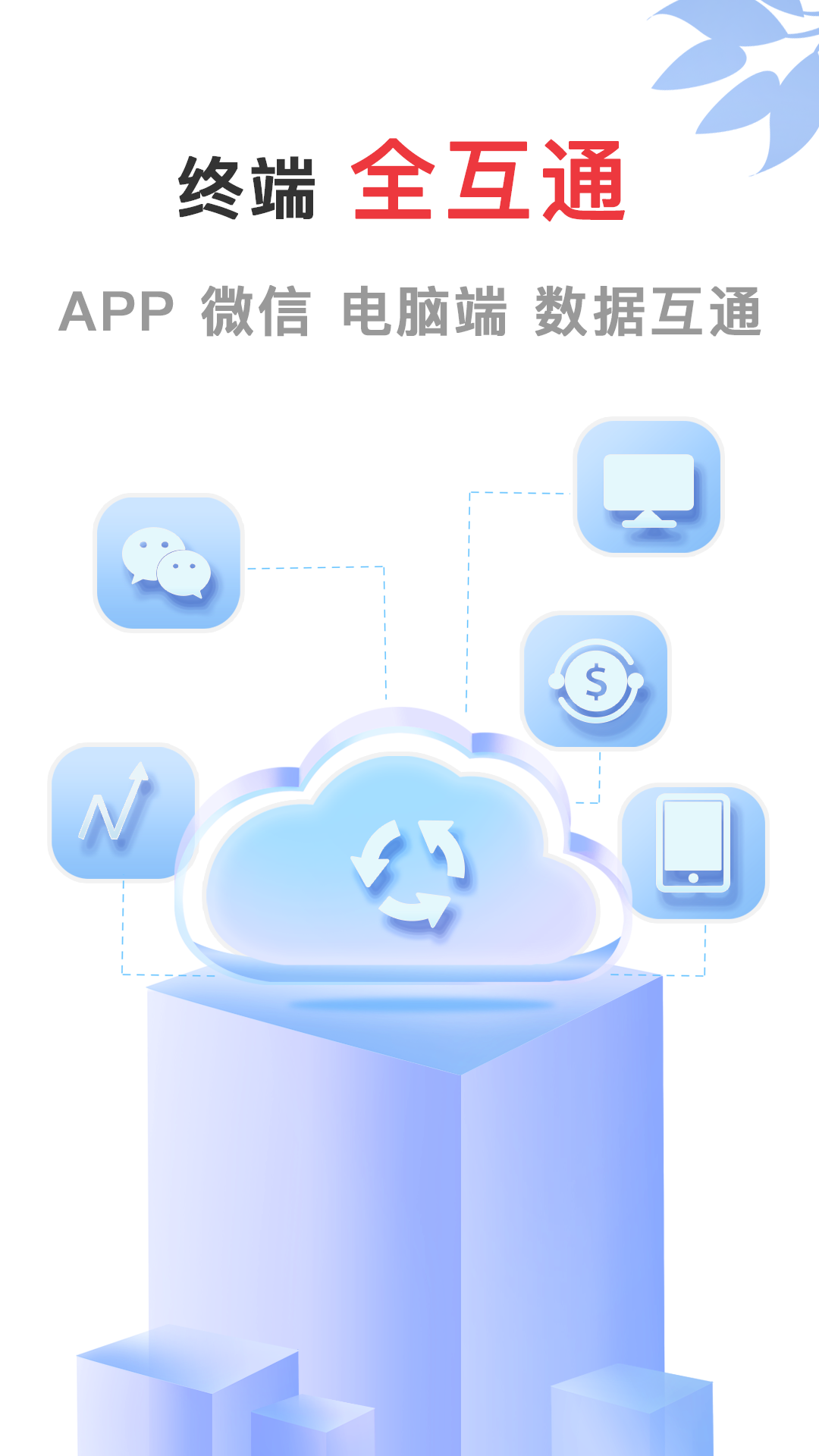 会员宝典多软件封面