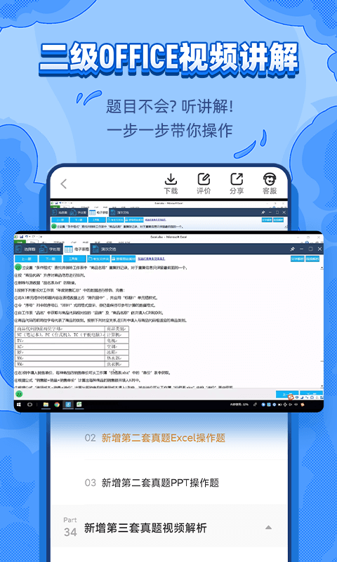 标学教育软件封面