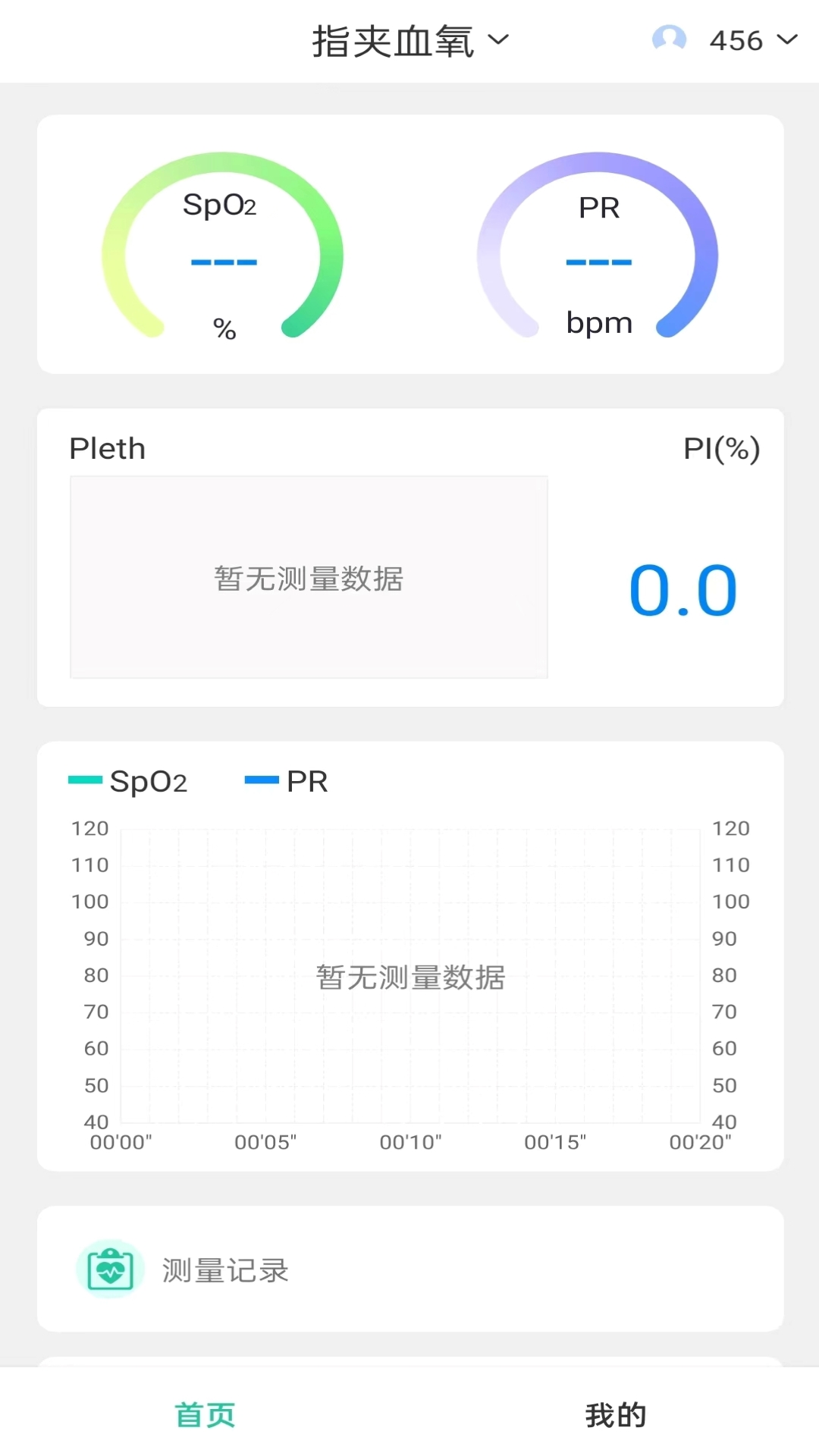 康尚智护士软件封面