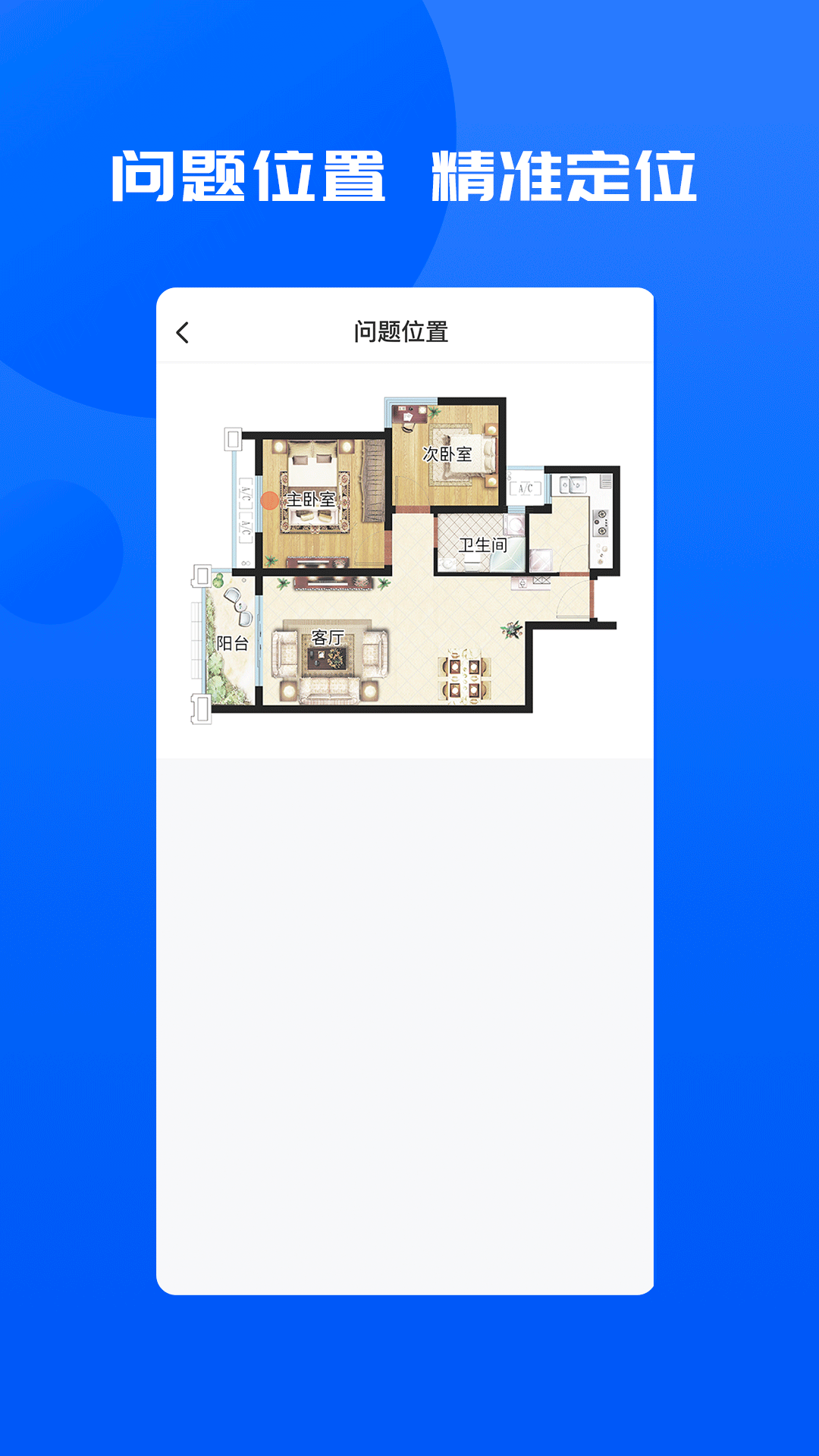 明源智慧承建商软件封面