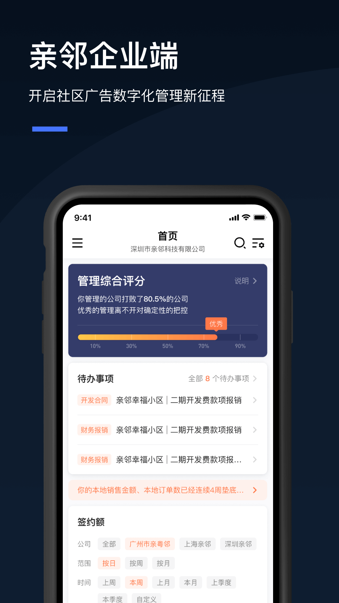 Q云企软件封面