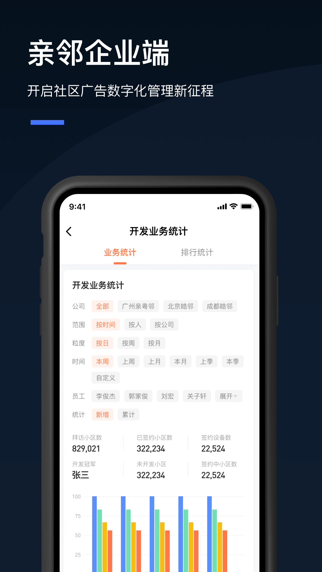 Q云企软件封面