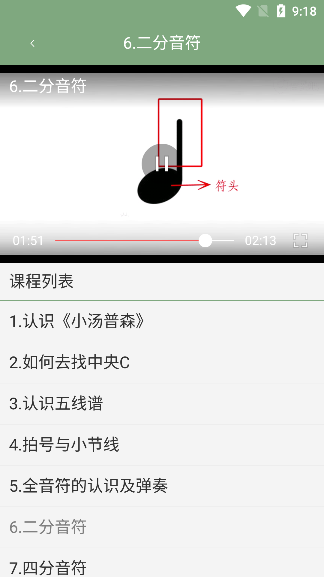 小白自学钢琴软件封面