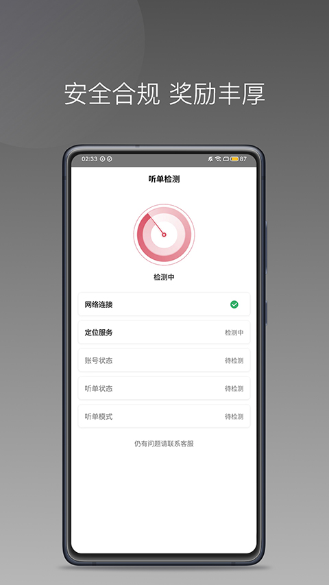 小马出行司机端app软件封面