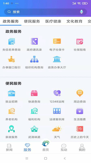 美丽武清app