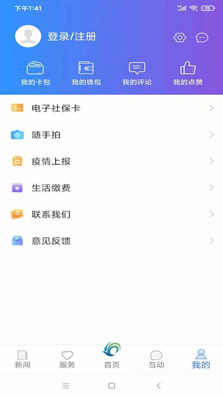 美丽武清app