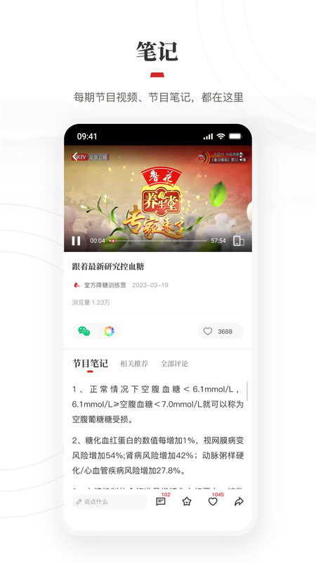 京视健康app