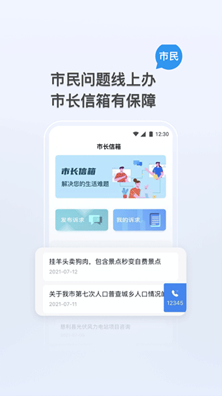 我的张家界app