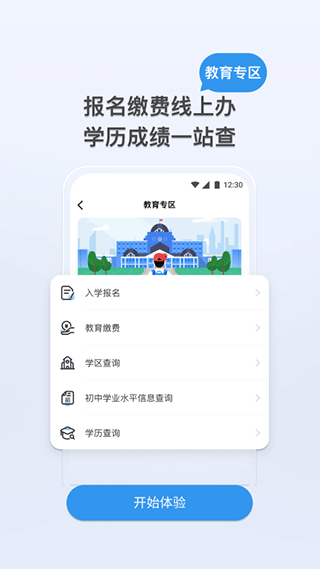 我的张家界app