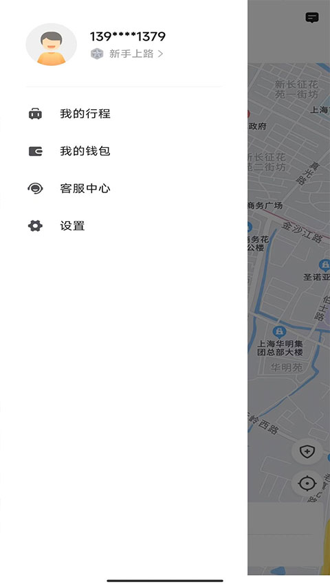 桔子出行app