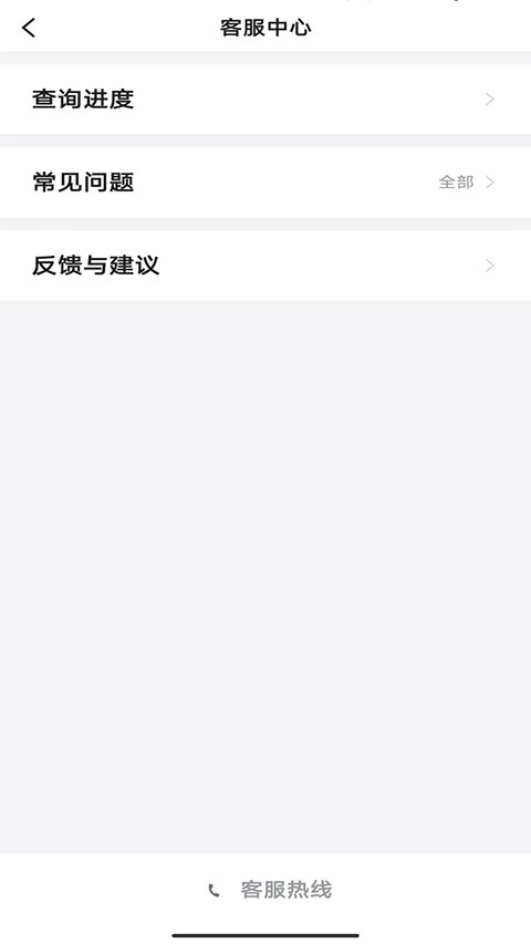 桔子出行app