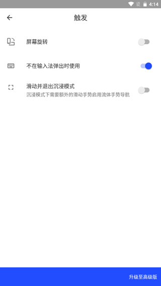 流体手势导航app