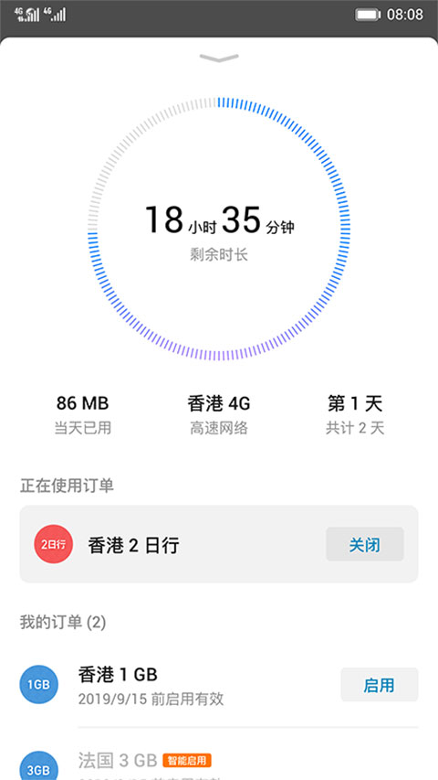 华为天际通app软件封面