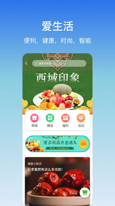 嵊州城市通app