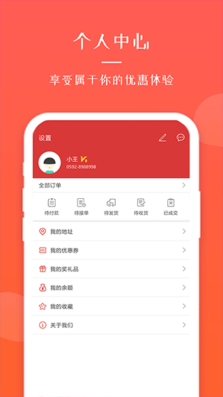 全球采购app