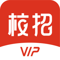 校招VIP