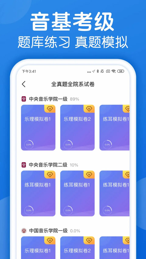 乐理手册app软件封面