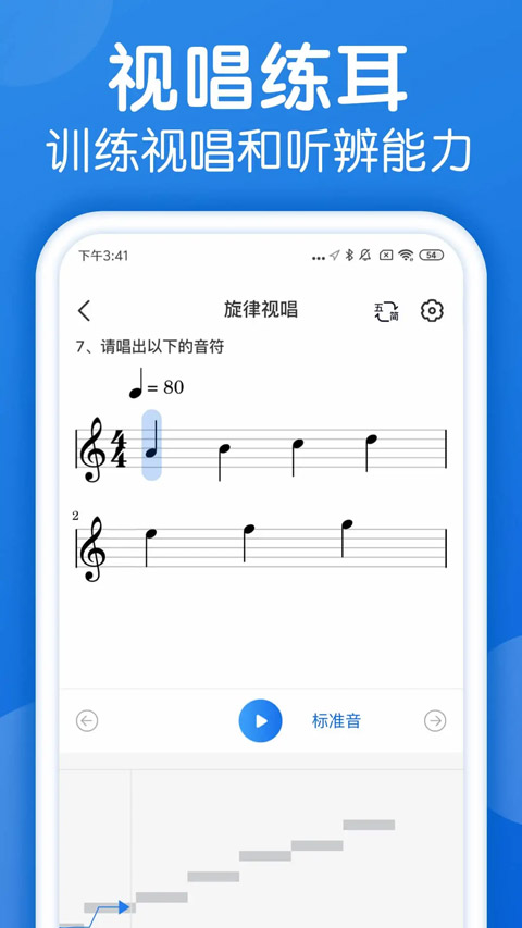 乐理手册app软件封面