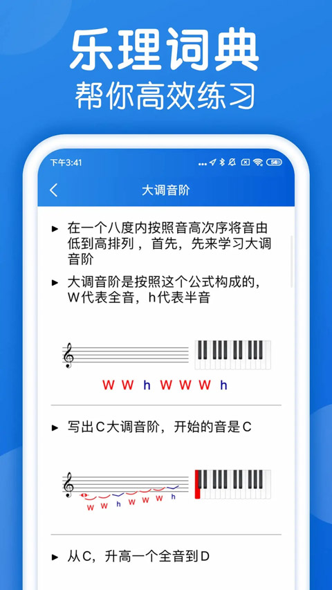 乐理手册app软件封面