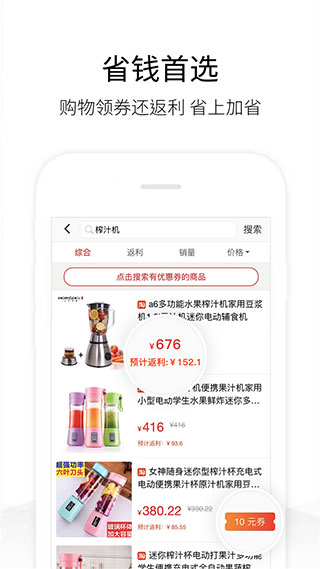 历史价格查询app软件封面