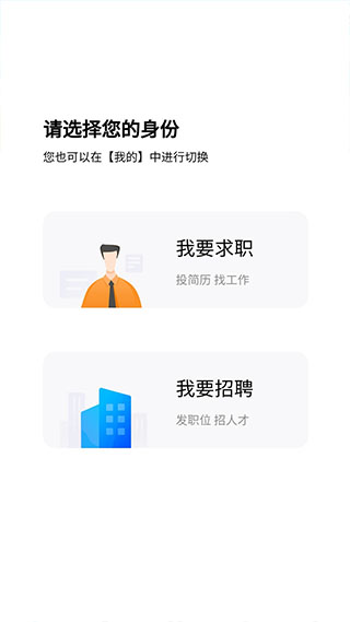 新疆人才网app