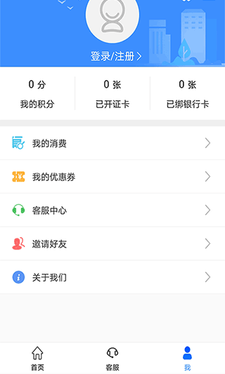 荆州公交app