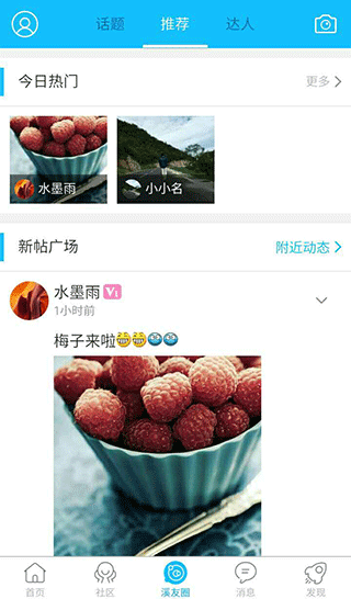 巫溪网app