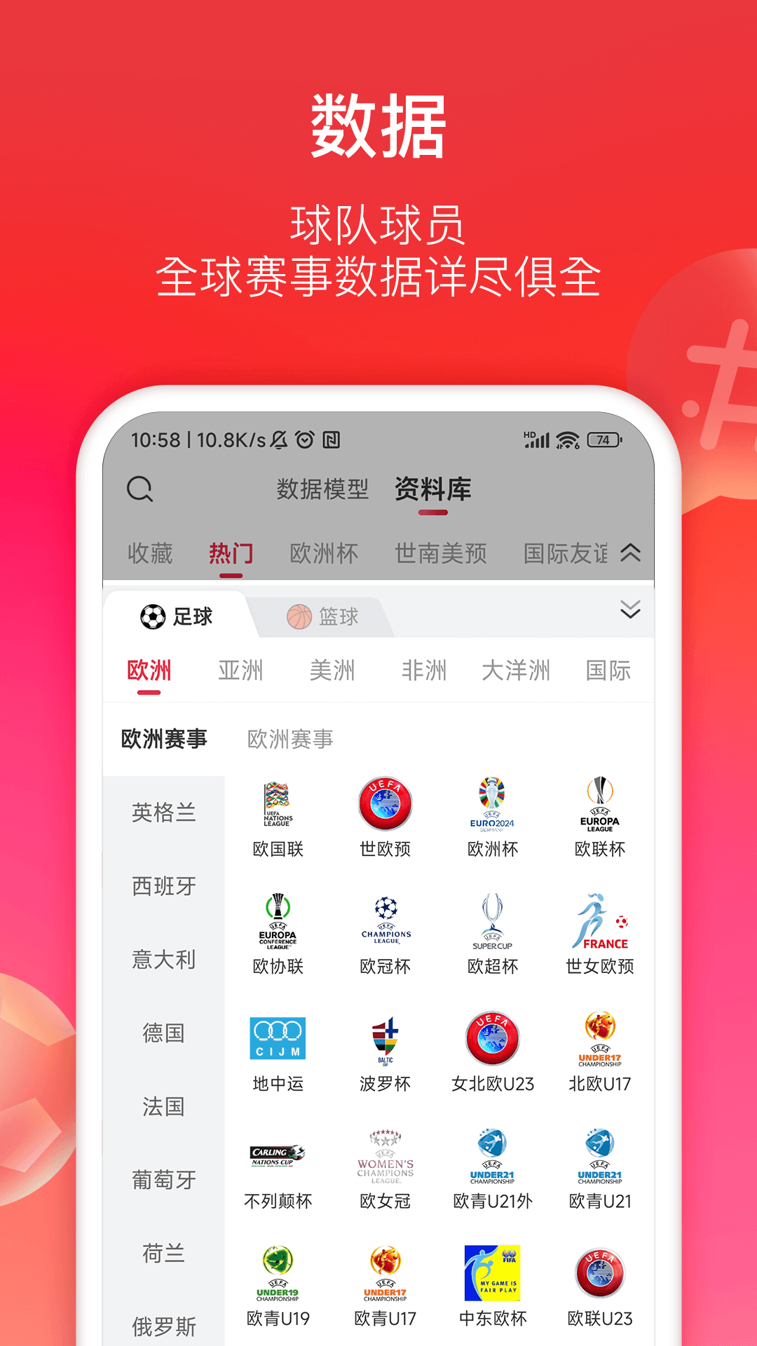 红单大师软件封面