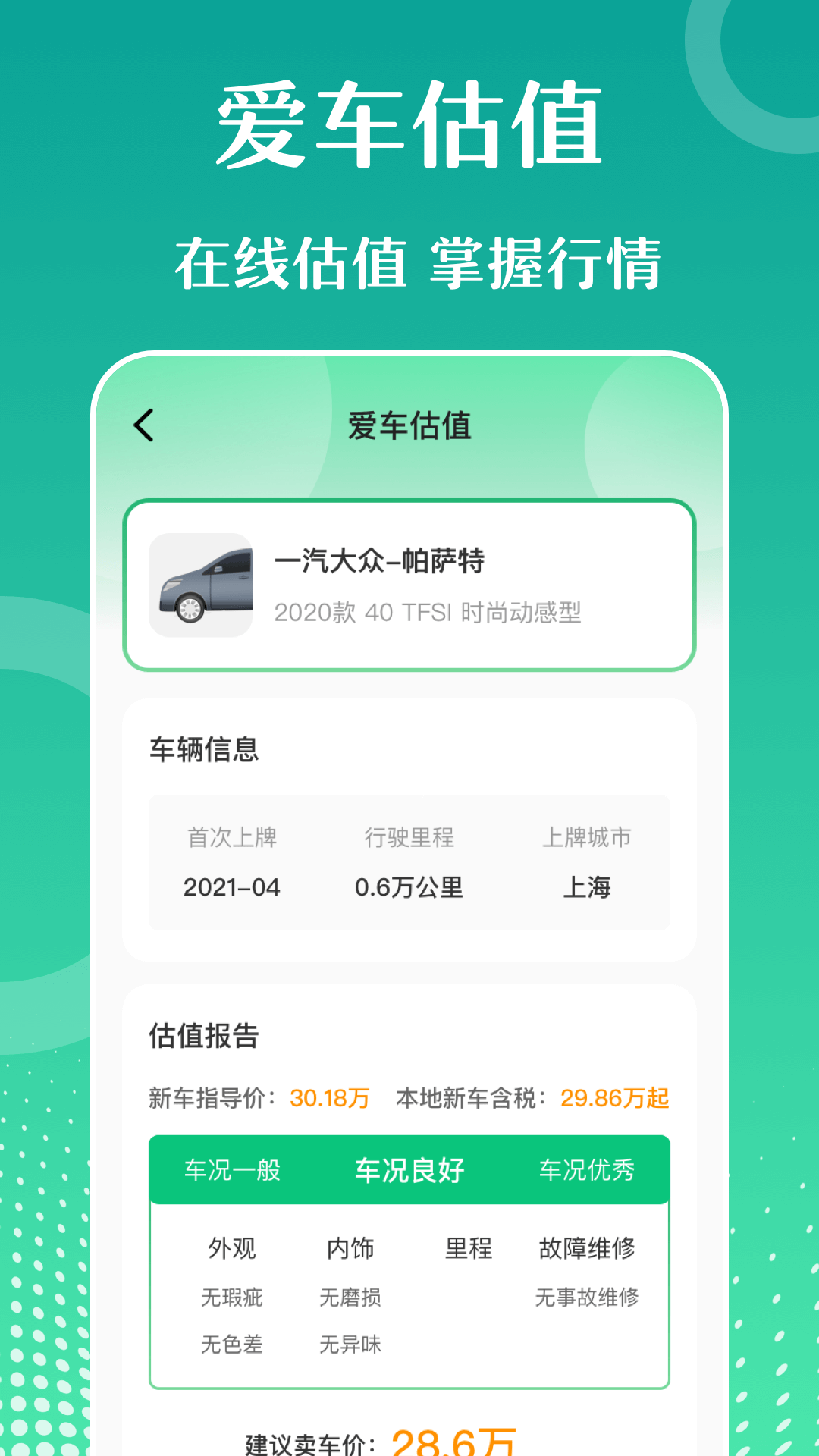 违章知识查询宝典