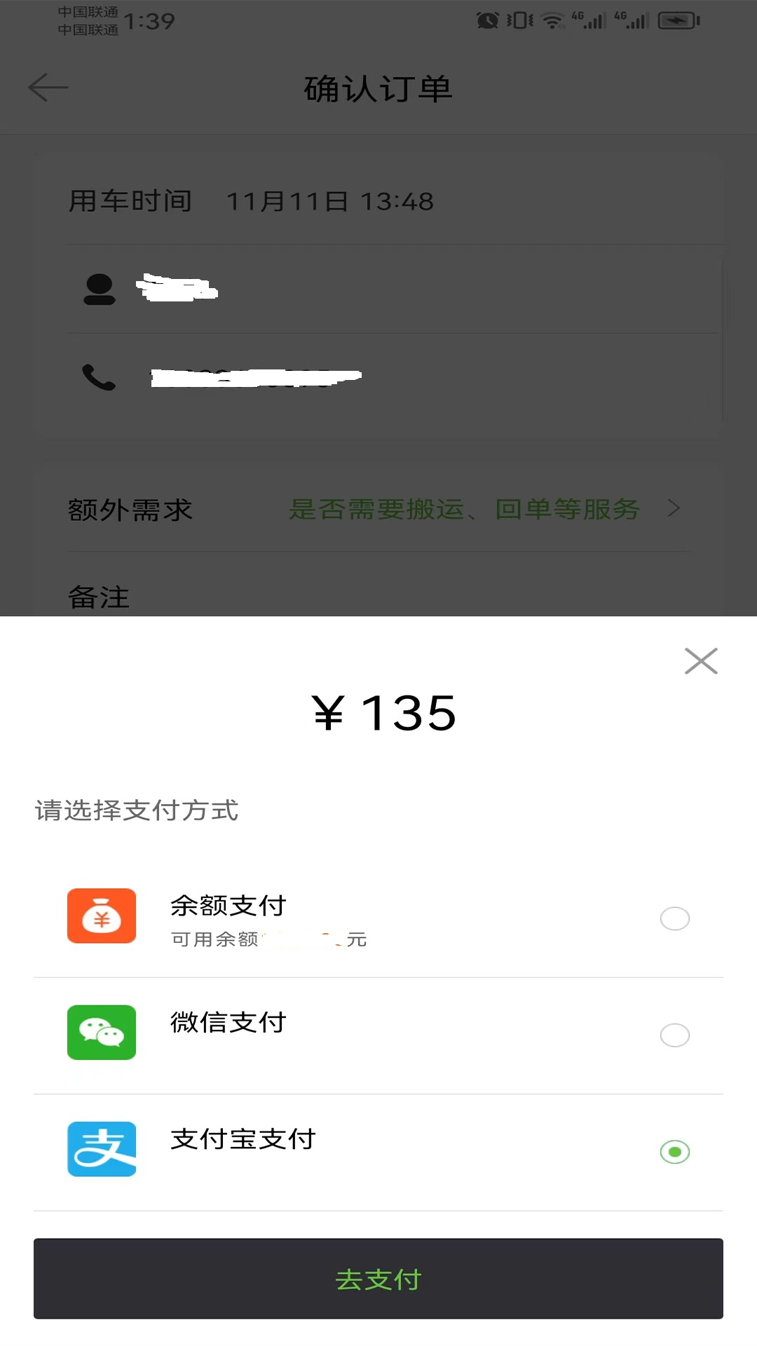 一会达用户端