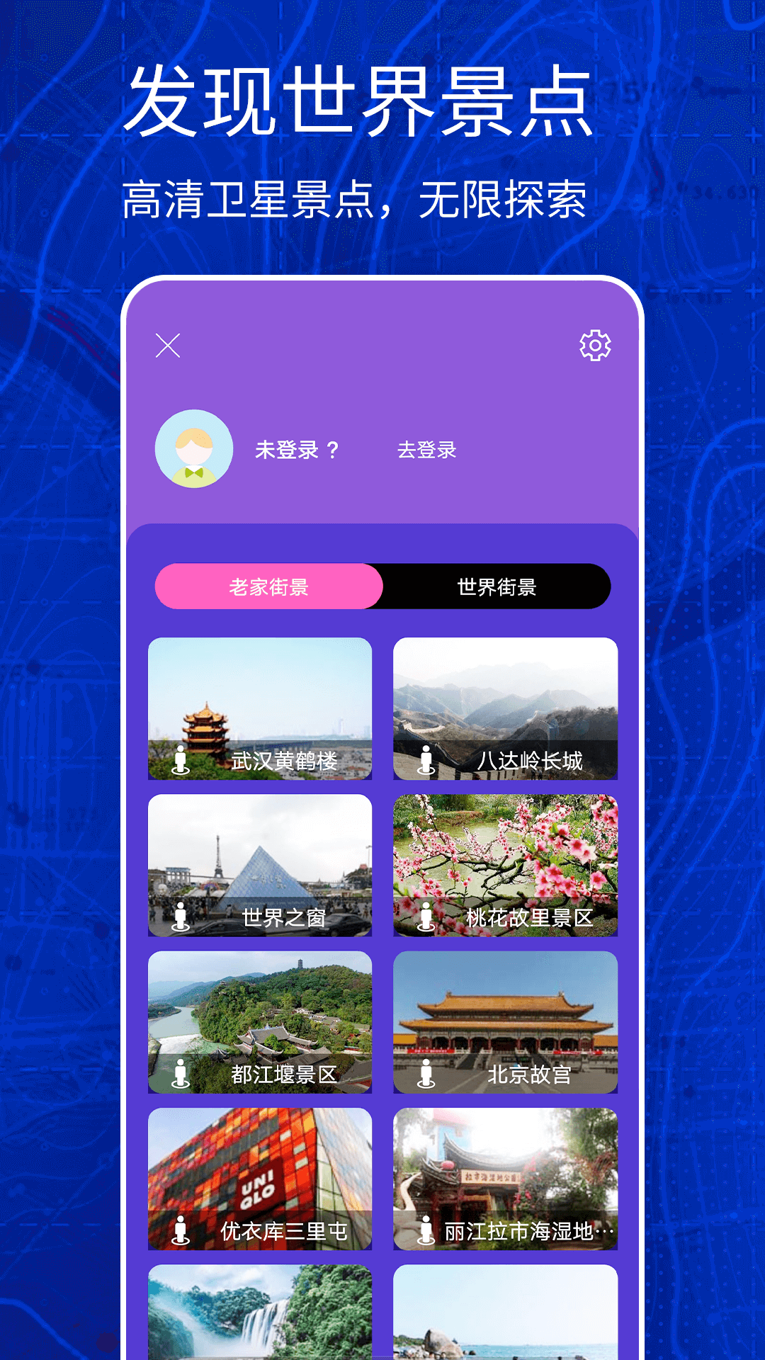 奥维互动三维地图