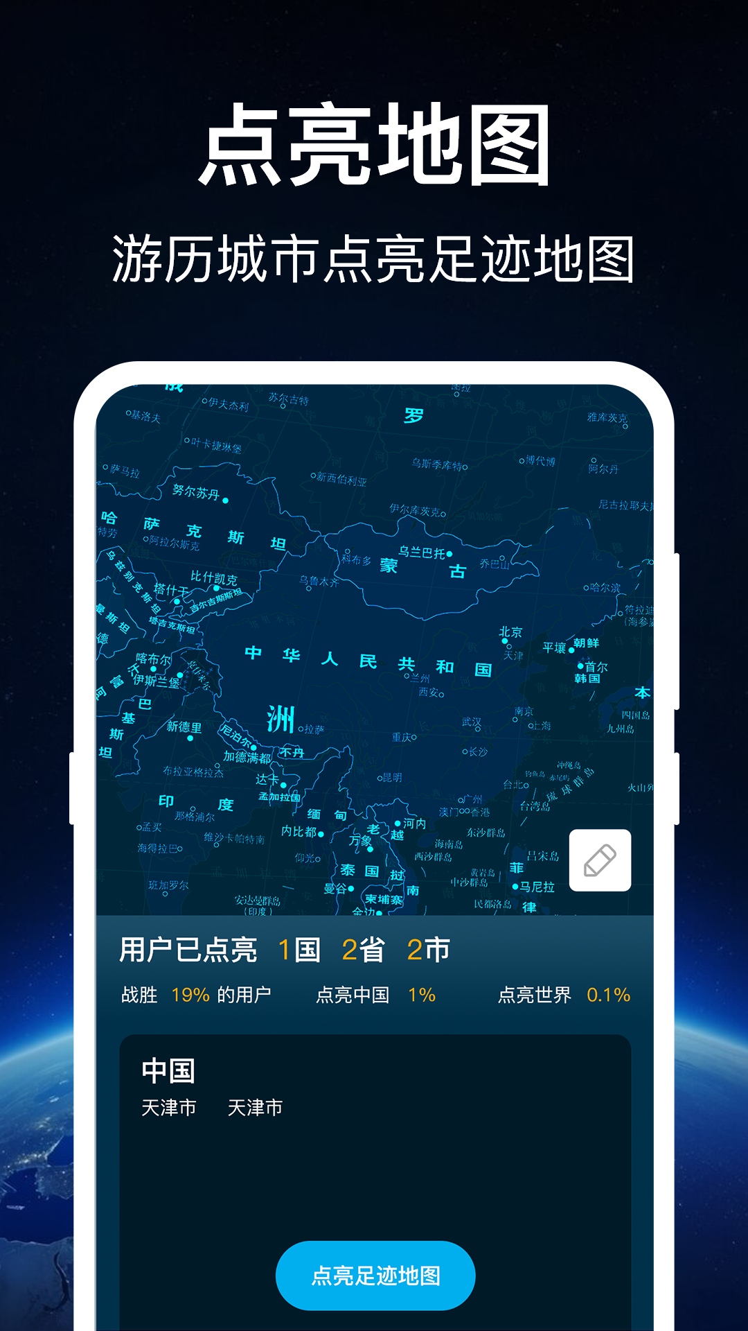 奥维Map世界地图