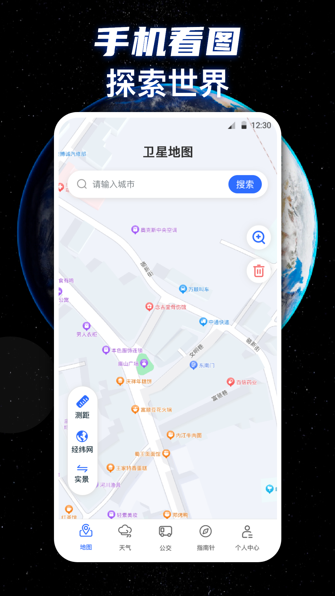 奥维实景卫星地图