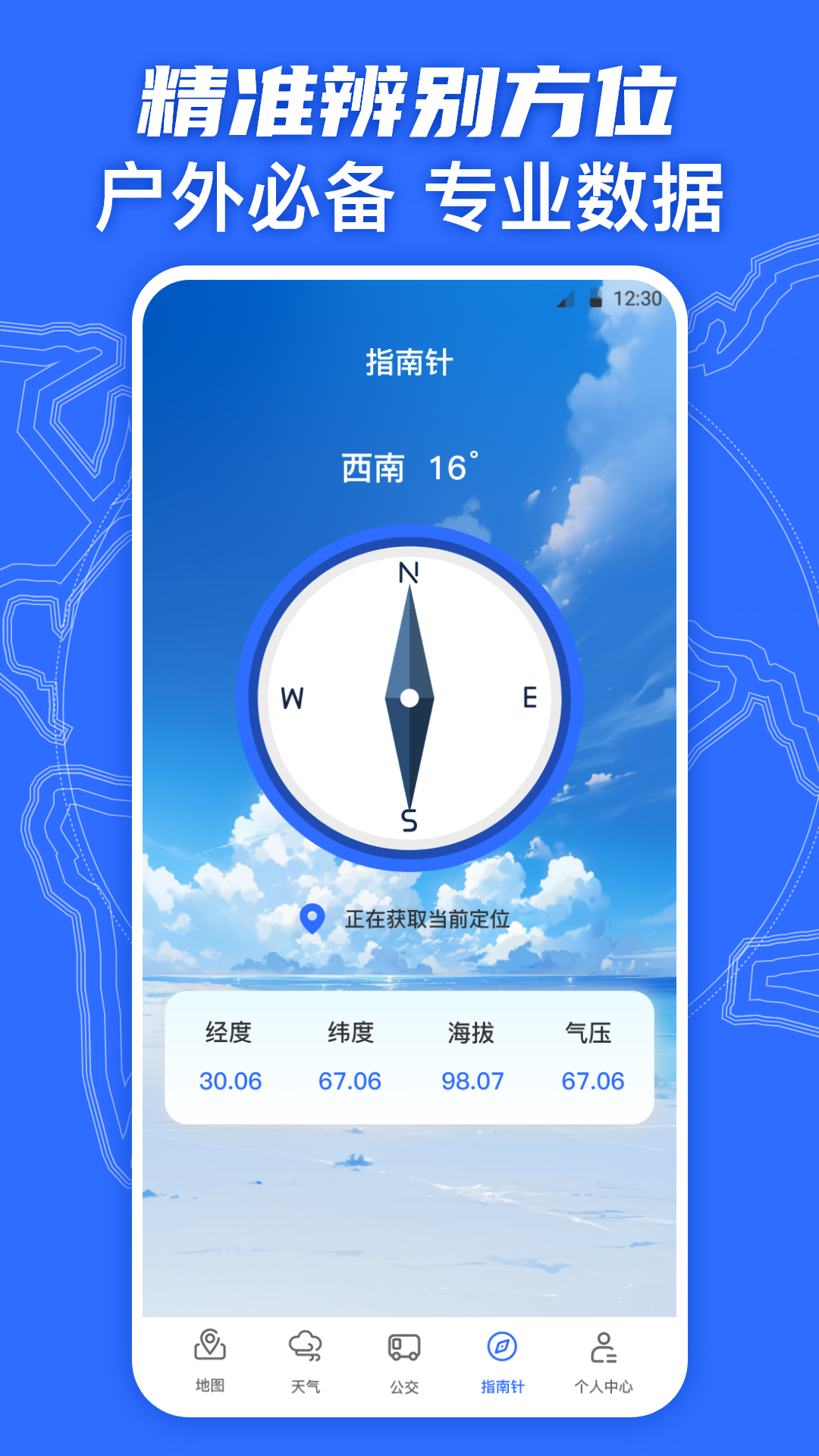 奥维实景卫星地图