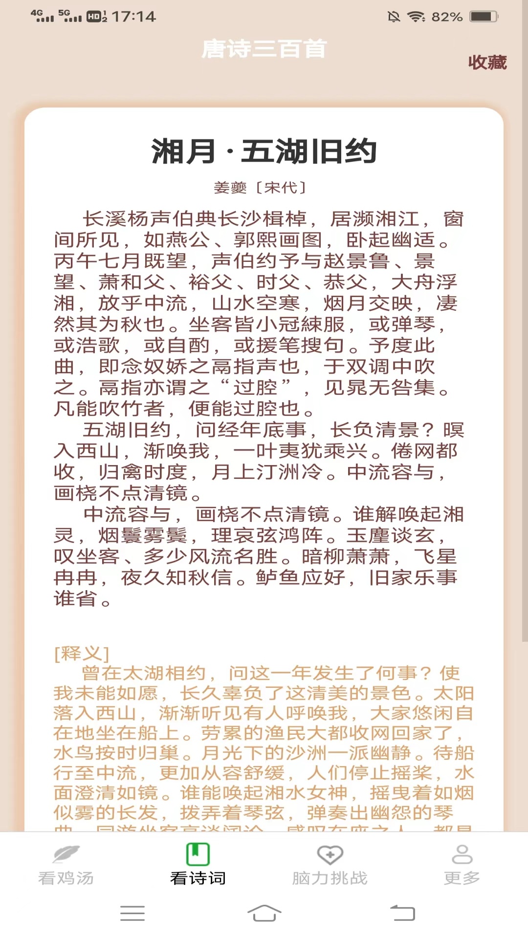 每日一看软件封面